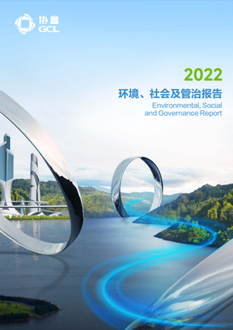 2022 Environmental, Social  and Governance Report