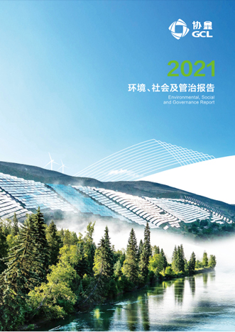 2021 Environmental, Social and Governance Report