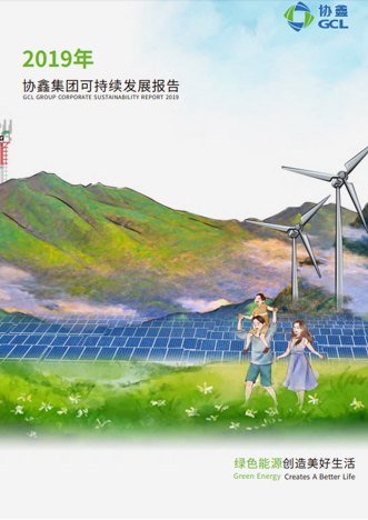 2019 Sustainability Report